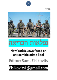 תמונה ממוזערת של likutei shamuel - נפלאות הבריאה